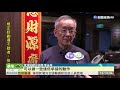 台股快封關 大盤走勢決定持股比例｜華視新聞 20210123