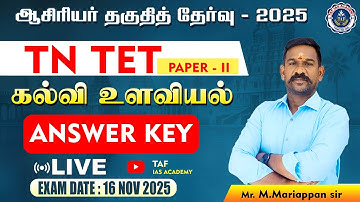 🔴 TN TET PAPER - II  |PSYCHOLOGY ANSWER KEY | TAF