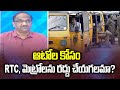 Prof K Nageshwar's Take: Free transport to replace Autos in Telangana?