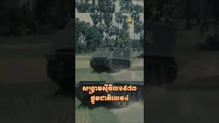 Oth bកសារប្រវត្តិសាស្ត្រ