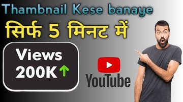 How to Make YouTube Thumbnails on Mobile | Free & Easy Method 2025 Professional YouTube Thambnail 