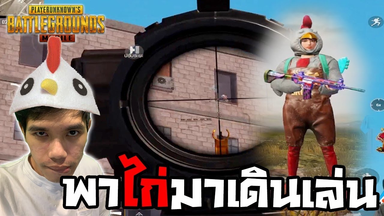 เล่นพับจี  2022  พาไก่ไปเดินเล่นกลางทะเลทราย | PUBG MOBILE