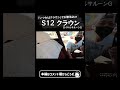 いつかはクラウンでお馴染みの【S12クラウン】