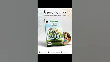 ملازم الثاني متوسط 