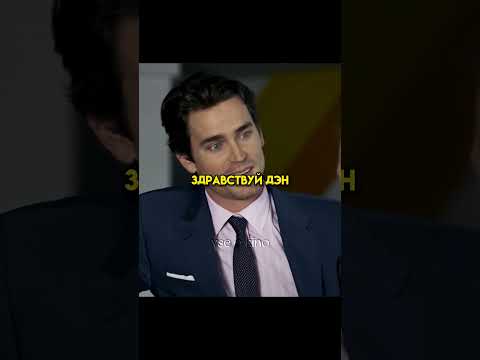Новичок в первый же день продал самую дорогую тачку😏 #Shorts #Фильмы #топ