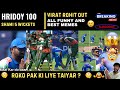 Virat Rohit Out | Shubhman Gill fifty | Kya Team India Jeetegi ? | Ind Vs Bangladesh  Reaction