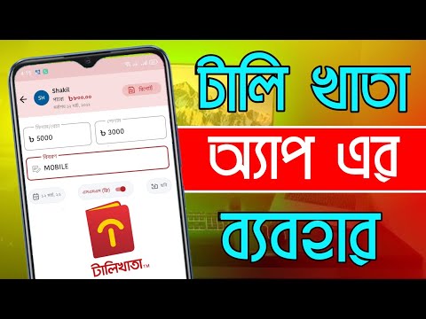 ভিডিও: আমি কিভাবে টাইল অ্যাপ ডাউনলোড করব?