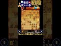 動画で毎日次の一手 864