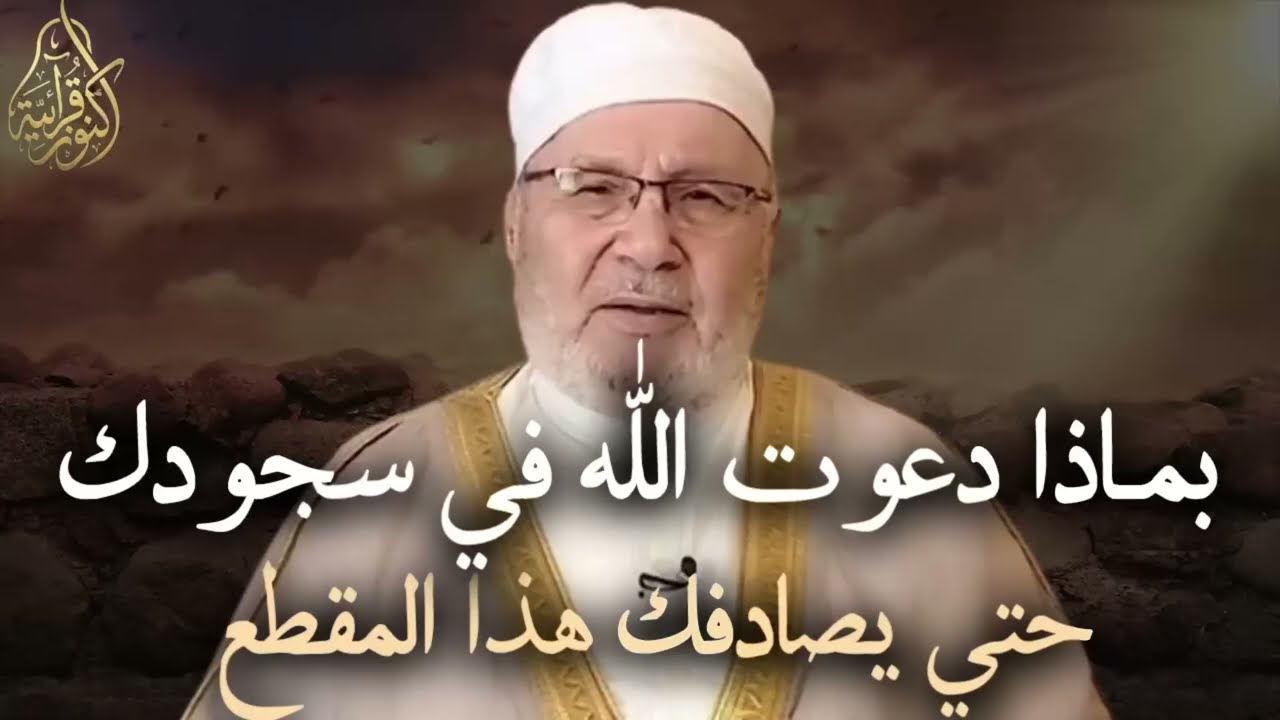 3 علامات اذا موجودة فيك فاعلم أن الله راضٍ عنك ويحبك , روووعه الشيخ محمد راتب النابلسي