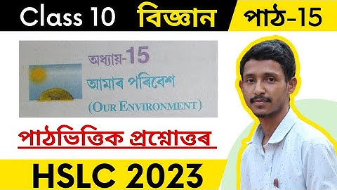 Class 10 Science Chapter 15 Question Answers in Assamese | Our Environment | Maths Sir Assam