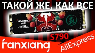 Как Все! Обзор Ssd Fanxiang S790 2Tb С Aliexpress