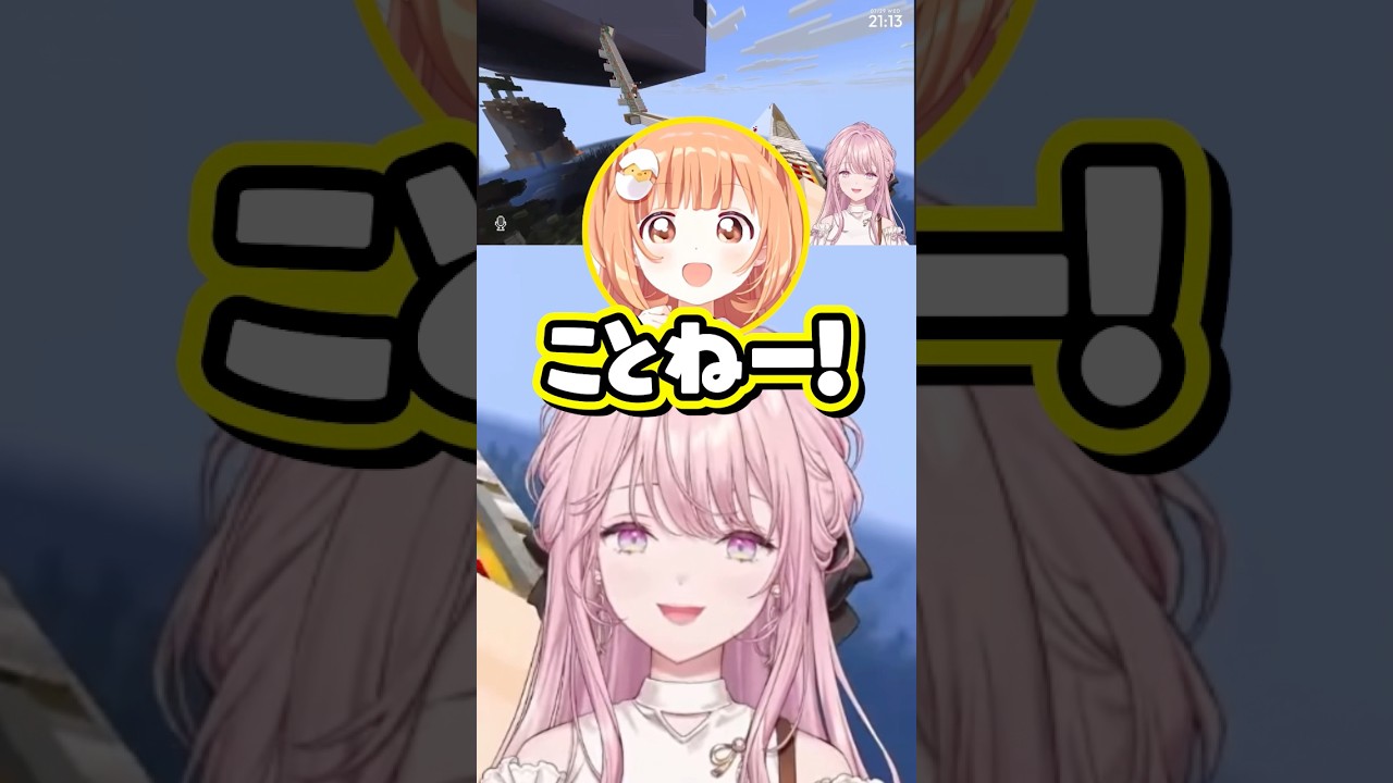 【あらなみマイクラ】たまちゃんに弾きとばされる御子神琴音【御子神琴音/雲母たまこ/にじさんじ切り抜き】#shorts #にじさんじ切り抜き #御子神琴音 #雲母たまこ