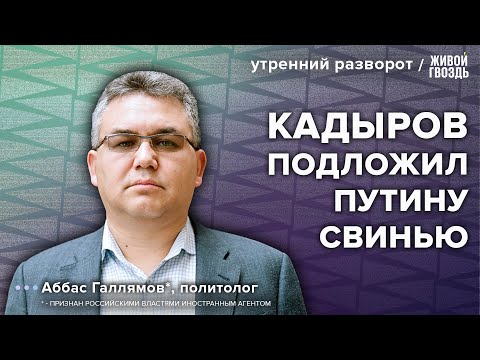 Кадыров мучает пленных.