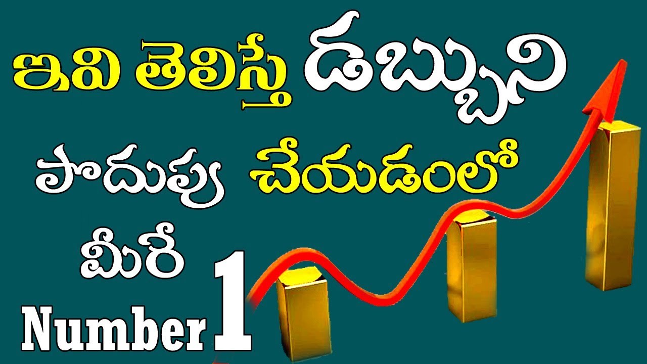 money-saving-tips-in-telugu-simple-tricks-to-save