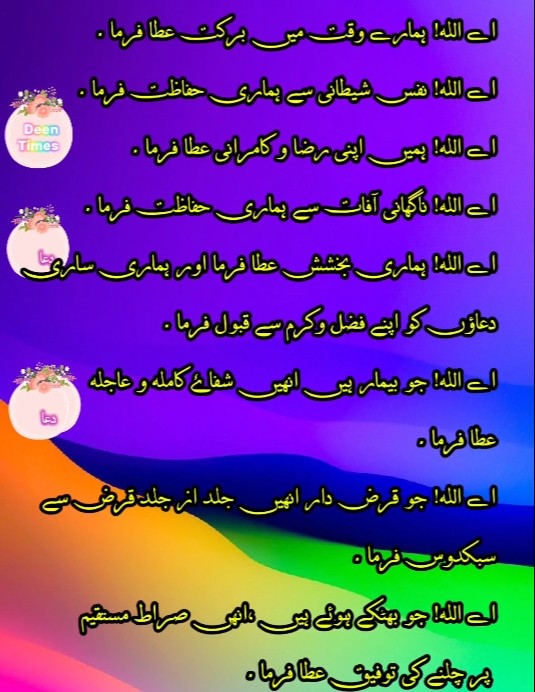 (Dua)Behtreendua#Duaforallproblams#Supplication#prayer