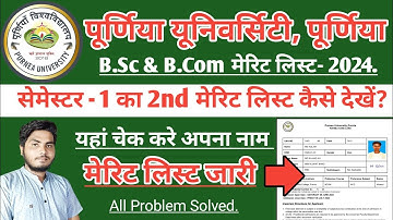 Purnea University BSC & BCOM 2nd Merit List 2024|Semester 1 ka merit list kaise cheak kare 2024