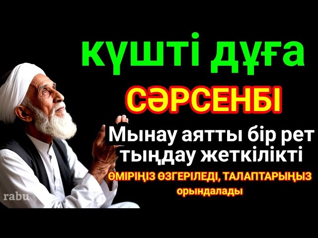 Күйеуі әйелінің трахметке түсуіне барлау жасайды