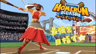 【ホームランクラッシュ】実況７発め screenshot 2