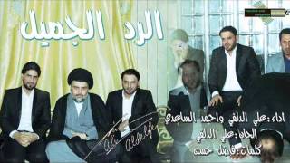 علي الدلفي و احمد الساعدي رد الجميل 2014