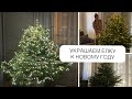 Как красиво повесить гирлянду на елку 🌲