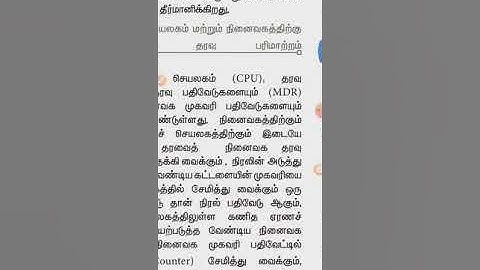 11th computer application chapter3  data communication between cpu and memory