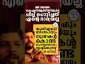 യുഡിഎഫും ബിജെപിയും നുണകൾ കൊണ്ട് പൊതുബോധം സൃഷ്ടിക്കുന്നു #vvaseef #udf #bjpkerala