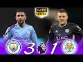 Manchester City vs Leicester City 3-1 | Premier League 2019/20 | Extended FHD Highlights