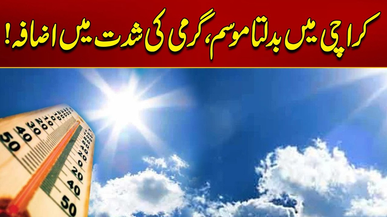Weather Changing in Karachi, Heat Intensity Increasing | Weather Update | City 21