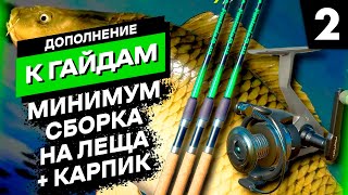 Фидер для средней рыбы. Дополнение к гайдам №2 Русская Рыбалка 4