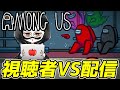 【視聴者VSゆる配信】Among Us（第三回）【Jamkun Games ジャン君】