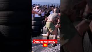 отправил накоут 👊