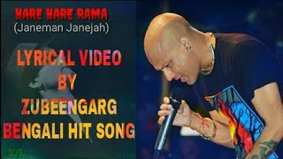 ZubeenGarg¦¦Hare Hare Rama(Janeman Janeja) ¦A beautiful bengali song ¦Zubeen Garg¦Lyrical video