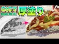 GtC画法でリアルイラストを描く方法【イラストメイキング】
