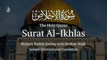 Surat Al-'Ikhlas (The Sincerity) | Mishary Rashid Alafasy | مشاري بن راشد العفاسي | سورة الإخلاص