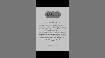 #تلاوة#خشوع #حالات واتس ايات قرانيه مقاطع انستقرام #مكه #رمضان
