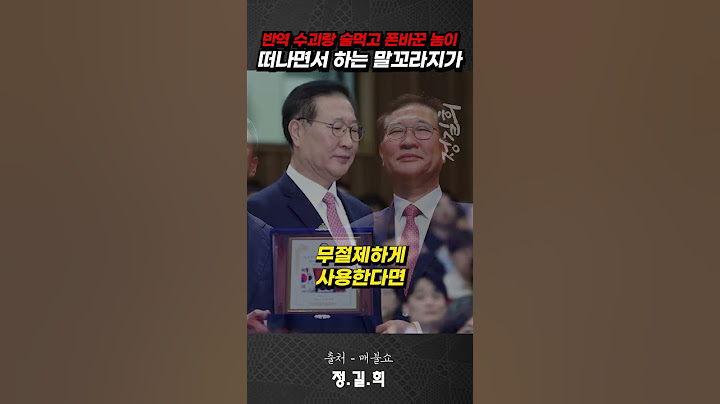 반란수괴랑 술먹고 폰바꾼 놈이 떠나면서 하는 말 꼬라지가