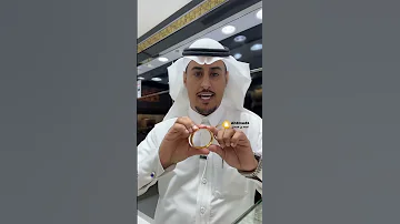 الذهب المستعمل 