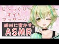 【ASMR】じっくりマッサージで睡眠導入させる【Relaxation/Ear Massage/Binaural/Whispering/Triggers for sleep】