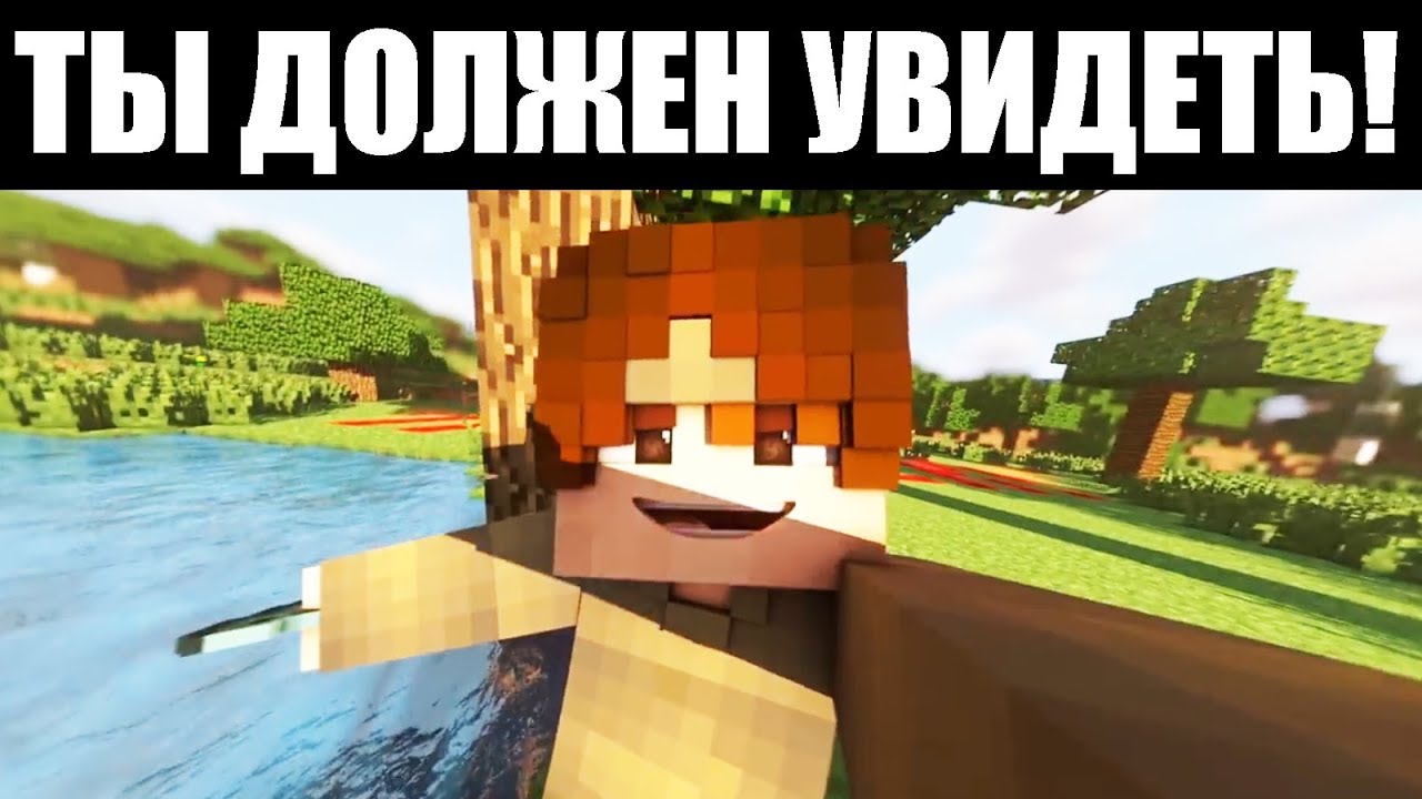 САМЫЕ ЛУЧШИЕ МАЙНКРАФТ ИНТРО!