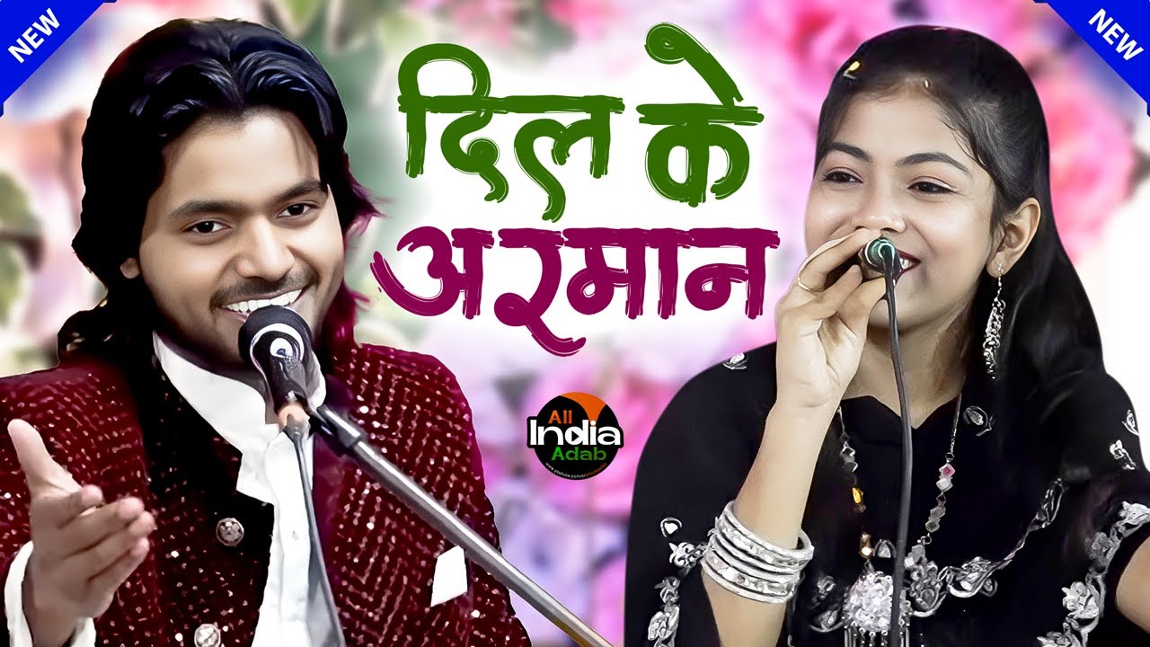 Saquib Ali Sabri vs Zara Disco vs Baby Disco || दिल के अरमान || Qawwali Muqabla