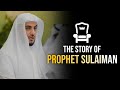 Beautiful Recitation The Story Of Prophet Sulaiman Sheikh Al Waleed Al Shamsan الوليد الشمسان