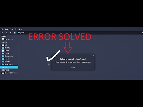 ভিডিও: রুট ডিরেক্টরিটি কীভাবে খুলবেন