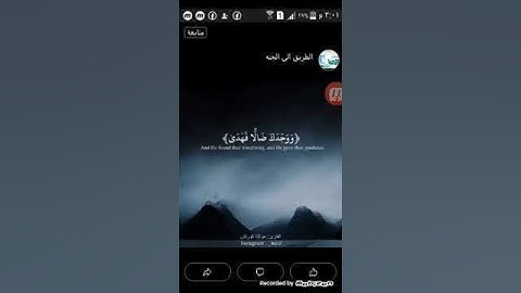 #سورة الضحى الايه الاولى بصوت ماهر المعيقلي| حالات واتس دينية