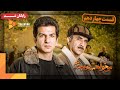 سریال می خواهم زنده بمانم قسمت 14 Mikhaham Zendeh Bemanam Series Episode 14 