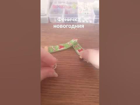 новогодния феничка - YouTube