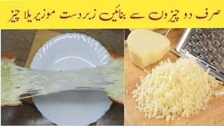 Only 2 ingredients mozzarella cheese made by The Fame Chef मोत्ज़रेला पनीर