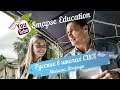 Учеба в США:  школа в Майами. Встреча с русскими студентами в США