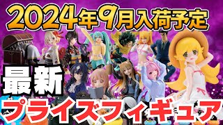 8月9月プライズフィギュア19体　まとめ売り mqdefault.jpg