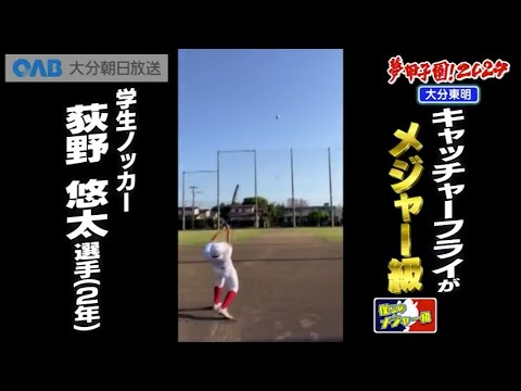 【センバツ高校野球】健大高崎日本一！春夏通じて初の甲子園優勝！群馬県勢として初のセンバツ優勝！　　2024.3.31 阪神甲子園球場