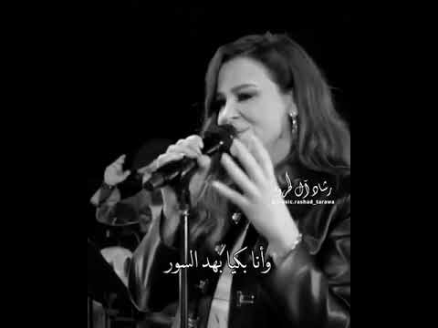 إهمالك ليا شكرا كارول سماحة حالات واتس اب حزينه عن الفراق مقاطع حزينه قصيره فراق ستوريات حزينه فراق